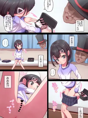 [ロル計劃所] マジシャンおじさん6_13