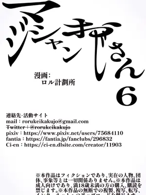 [ロル計劃所] マジシャンおじさん6_57