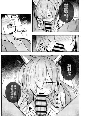 (C105) [毛玉丸] 危険な行動は慎むように!でしょう？カンナ! (ブルーアーカイブ)｜危险的行动要谨慎行事!难道不是吗？康娜! [欶澜汉化组]_11