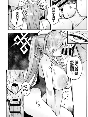 (C105) [毛玉丸] 危険な行動は慎むように!でしょう？カンナ! (ブルーアーカイブ)｜危险的行动要谨慎行事!难道不是吗？康娜! [欶澜汉化组]_12