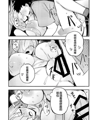 (C105) [毛玉丸] 危険な行動は慎むように!でしょう？カンナ! (ブルーアーカイブ)｜危险的行动要谨慎行事!难道不是吗？康娜! [欶澜汉化组]_20