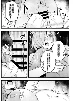 (C105) [毛玉丸] 危険な行動は慎むように!でしょう？カンナ! (ブルーアーカイブ)｜危险的行动要谨慎行事!难道不是吗？康娜! [欶澜汉化组]_21