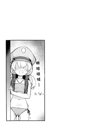 (C105) [毛玉丸] 危険な行動は慎むように!でしょう？カンナ! (ブルーアーカイブ)｜危险的行动要谨慎行事!难道不是吗？康娜! [欶澜汉化组]_25