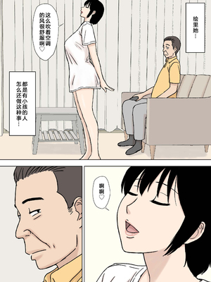 [U羅漢] ふしだら息子嫁の義父弄り [老w个人汉化]_03