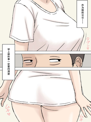 [U羅漢] ふしだら息子嫁の義父弄り [老w个人汉化]_04