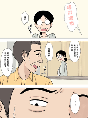 [U羅漢] ふしだら息子嫁の義父弄り [老w个人汉化]_16