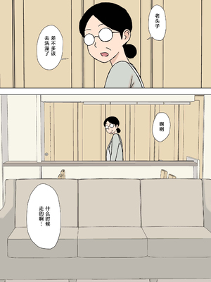 [U羅漢] ふしだら息子嫁の義父弄り [老w个人汉化]_23