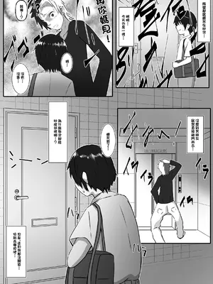 [おしぼりまる] お隣のお姉さんと、セックスする関係になるまで [中国翻訳]_04