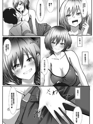 [おしぼりまる] お隣のお姉さんと、セックスする関係になるまで [中国翻訳]_09