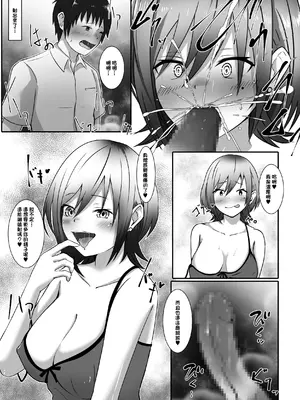 [おしぼりまる] お隣のお姉さんと、セックスする関係になるまで [中国翻訳]_11