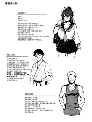 [がはははははは! (世界一位、摩訶不思議マン)] 兄貴に食べ尽くされた俺の彼女。｜被大哥吃干抹净的我的女友 [Edit] [中国翻訳] [無修正] [DL版]_03