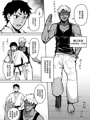 [がはははははは! (世界一位、摩訶不思議マン)] 兄貴に食べ尽くされた俺の彼女。｜被大哥吃干抹净的我的女友 [Edit] [中国翻訳] [無修正] [DL版]_08