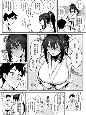 [がはははははは! (世界一位、摩訶不思議マン)] 兄貴に食べ尽くされた俺の彼女。｜被大哥吃干抹净的我的女友 [Edit] [中国翻訳] [無修正] [DL版]_10