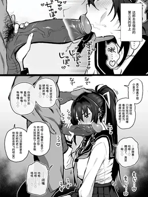 [がはははははは! (世界一位、摩訶不思議マン)] 兄貴に食べ尽くされた俺の彼女。｜被大哥吃干抹净的我的女友 [Edit] [中国翻訳] [無修正] [DL版]_14