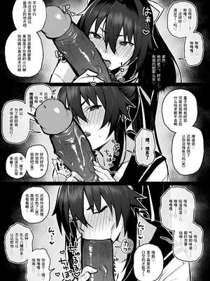 [がはははははは! (世界一位、摩訶不思議マン)] 兄貴に食べ尽くされた俺の彼女。｜被大哥吃干抹净的我的女友 [Edit] [中国翻訳] [無修正] [DL版]_15