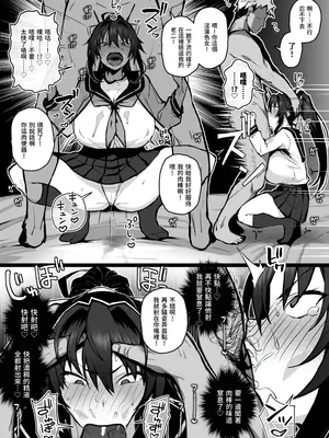 [がはははははは! (世界一位、摩訶不思議マン)] 兄貴に食べ尽くされた俺の彼女。｜被大哥吃干抹净的我的女友 [Edit] [中国翻訳] [無修正] [DL版]_17