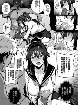 [がはははははは! (世界一位、摩訶不思議マン)] 兄貴に食べ尽くされた俺の彼女。｜被大哥吃干抹净的我的女友 [Edit] [中国翻訳] [無修正] [DL版]_20