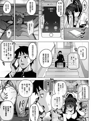 [がはははははは! (世界一位、摩訶不思議マン)] 兄貴に食べ尽くされた俺の彼女。｜被大哥吃干抹净的我的女友 [Edit] [中国翻訳] [無修正] [DL版]_25