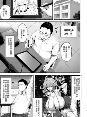 [やわらか太陽 (しゃけ)] メスガキ後輩誘い受け本 [中国翻訳] [無修正] [DL版]_03