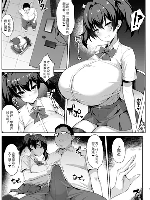 [やわらか太陽 (しゃけ)] メスガキ後輩誘い受け本 [中国翻訳] [無修正] [DL版]_07