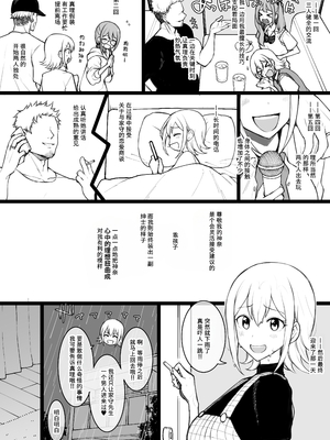 [テラスMC] ひま〇ん ひまり&カンナ 【14P】 （ひまてん！） [柠檬水汉化组]_04