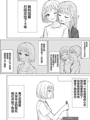 [煩悩創作 (煩)] 貴女と私の甘いひととき｜你與我的甜蜜片刻 [和菓子漫畫屋 漢化]_06