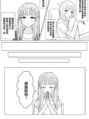 [煩悩創作 (煩)] 貴女と私の甘いひととき｜你與我的甜蜜片刻 [和菓子漫畫屋 漢化]_07