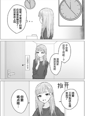[煩悩創作 (煩)] 貴女と私の甘いひととき｜你與我的甜蜜片刻 [和菓子漫畫屋 漢化]_09