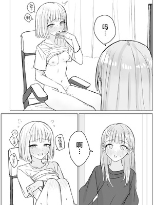 [煩悩創作 (煩)] 貴女と私の甘いひととき｜你與我的甜蜜片刻 [和菓子漫畫屋 漢化]_10