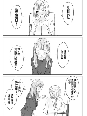 [煩悩創作 (煩)] 貴女と私の甘いひととき｜你與我的甜蜜片刻 [和菓子漫畫屋 漢化]_11