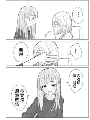 [煩悩創作 (煩)] 貴女と私の甘いひととき｜你與我的甜蜜片刻 [和菓子漫畫屋 漢化]_12
