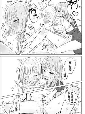 [煩悩創作 (煩)] 貴女と私の甘いひととき｜你與我的甜蜜片刻 [和菓子漫畫屋 漢化]_15