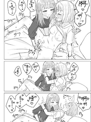 [煩悩創作 (煩)] 貴女と私の甘いひととき｜你與我的甜蜜片刻 [和菓子漫畫屋 漢化]_16