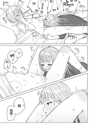 [煩悩創作 (煩)] 貴女と私の甘いひととき｜你與我的甜蜜片刻 [和菓子漫畫屋 漢化]_19