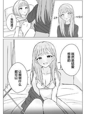 [煩悩創作 (煩)] 貴女と私の甘いひととき｜你與我的甜蜜片刻 [和菓子漫畫屋 漢化]_22