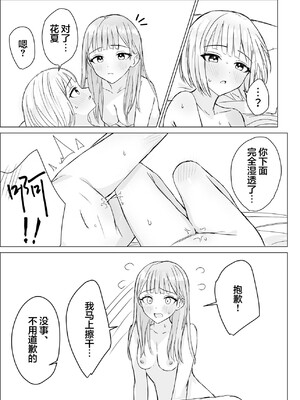 [煩悩創作 (煩)] 貴女と私の甘いひととき｜你與我的甜蜜片刻 [和菓子漫畫屋 漢化]_25