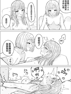 [煩悩創作 (煩)] 貴女と私の甘いひととき｜你與我的甜蜜片刻 [和菓子漫畫屋 漢化]_27