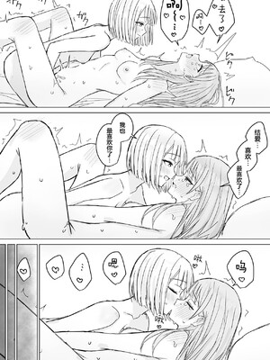 [煩悩創作 (煩)] 貴女と私の甘いひととき｜你與我的甜蜜片刻 [和菓子漫畫屋 漢化]_31