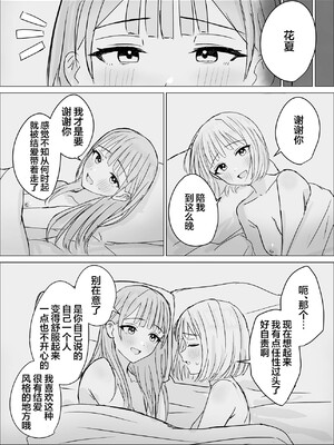 [煩悩創作 (煩)] 貴女と私の甘いひととき｜你與我的甜蜜片刻 [和菓子漫畫屋 漢化]_32