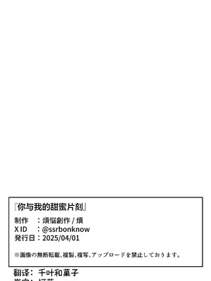 [煩悩創作 (煩)] 貴女と私の甘いひととき｜你與我的甜蜜片刻 [和菓子漫畫屋 漢化]_34