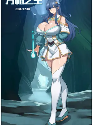 ［耳机没耳机］禁漫娘+吕清儿无惨+青梅竹马+被社团长的无限寝取+雷电将军+长离与守岸人+原神女角色全堕落_31