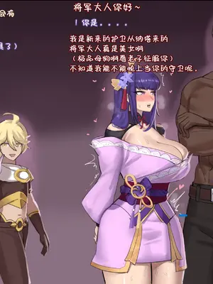 ［耳机没耳机］禁漫娘+吕清儿无惨+青梅竹马+被社团长的无限寝取+雷电将军+长离与守岸人+原神女角色全堕落_66