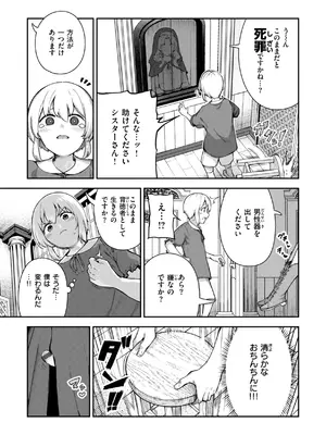 [いつつせ] ざんげしゃせ〜♡ [DL版]_013