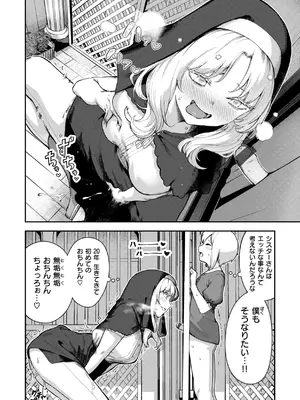 [いつつせ] ざんげしゃせ〜♡ [DL版]_014