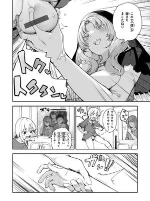 [いつつせ] ざんげしゃせ〜♡ [DL版]_018