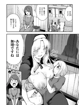 [いつつせ] ざんげしゃせ〜♡ [DL版]_020