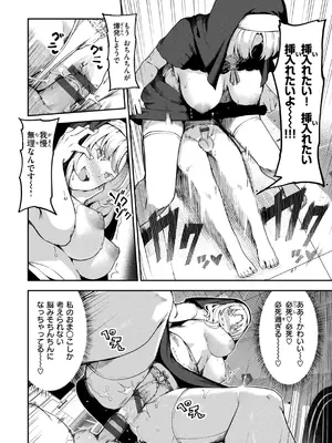 [いつつせ] ざんげしゃせ〜♡ [DL版]_030