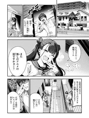 [いつつせ] ざんげしゃせ〜♡ [DL版]_044