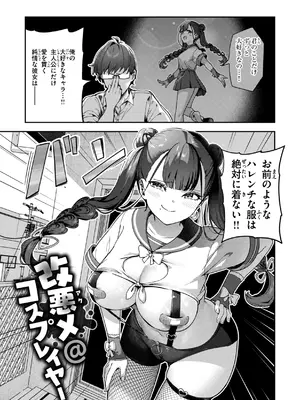 [いつつせ] ざんげしゃせ〜♡ [DL版]_045