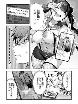 [いつつせ] ざんげしゃせ〜♡ [DL版]_056